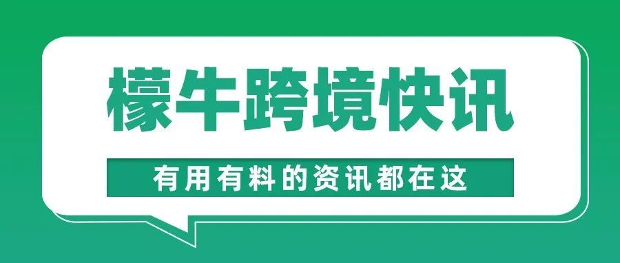 亚马逊这一政策再次更新！Shopee卖家需给所有店铺绑定收款账户！