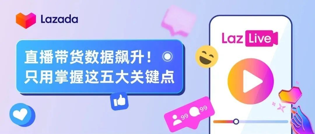 掌握五大技巧,直播带货数据飙升,新秀主播在线示范直播带货