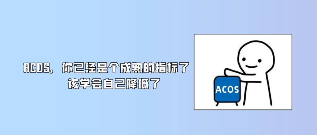 80%以上的亚马逊广告费，可能都浪费在这些操作上了......