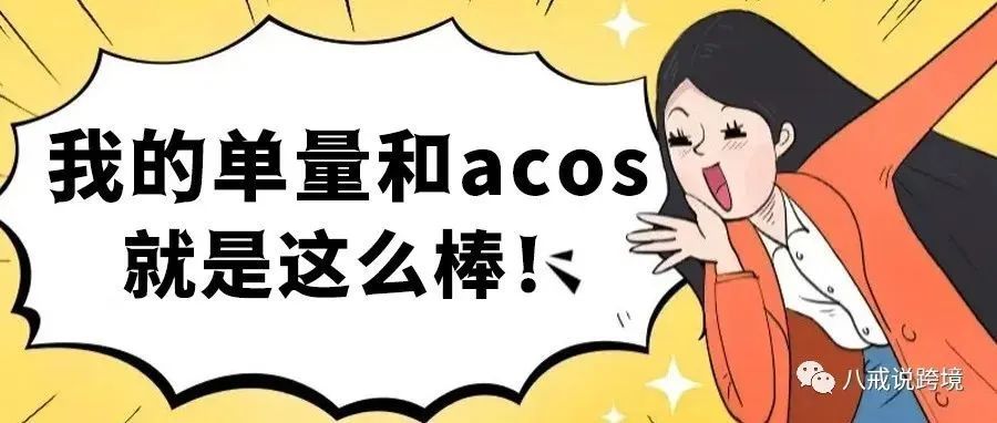 布局旺季，最适合中小卖家的流量捡漏法！