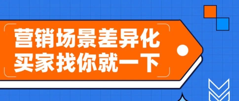 不同类型的外贸商家，如何凸显实力？