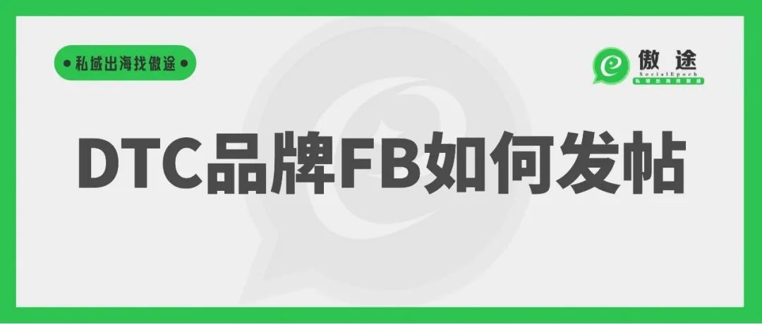 扒了DTC品牌Warby Parker一百条帖子，我们发现了这些