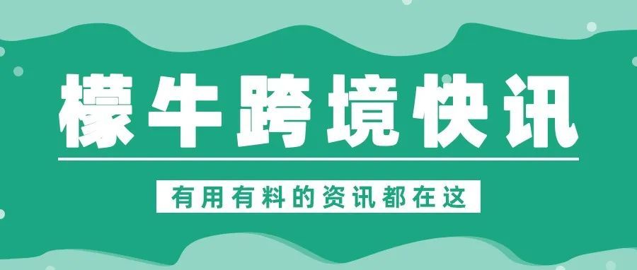 亚马逊将新增这5个市场！Shopee暂停该功能！