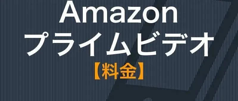 亚马逊日本站：使用收入计算器寻找新的销售机会。