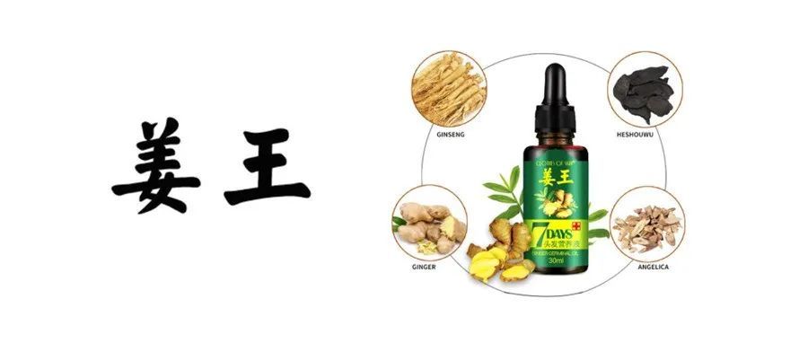 立即下架！国人品牌——姜王JIANGWANG商标维权