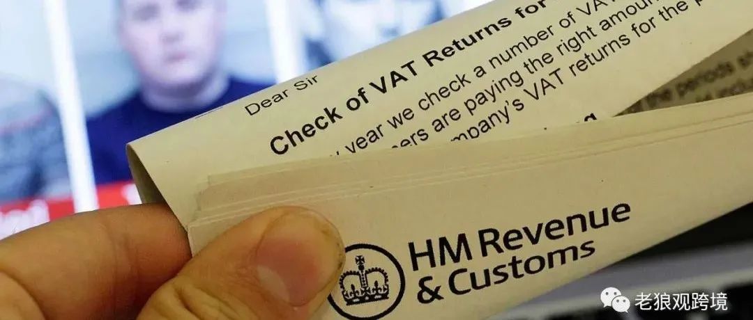 电商老板，遇到英【查税】了吗？