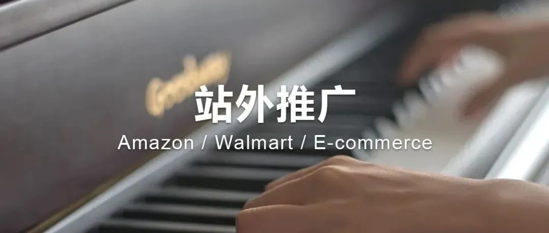 亚马逊2021年Prime Day销售报告分享，助你知己知彼百战不殆