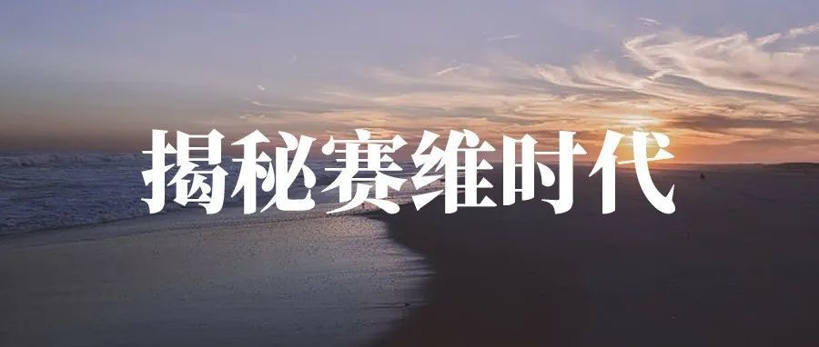 赛维成功过会，将成为跨境卖家踏入资本市场的转折点！