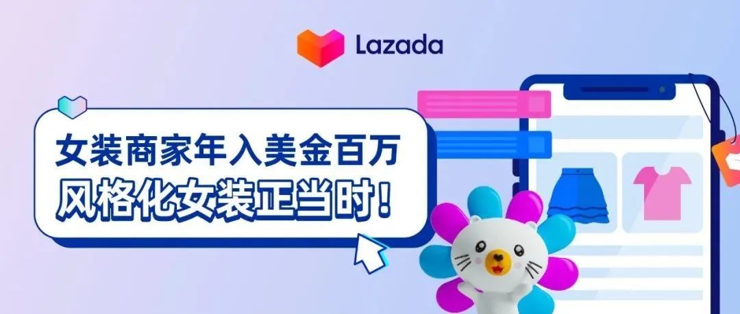 女装商家年入美金百万，风格化女装正当时！