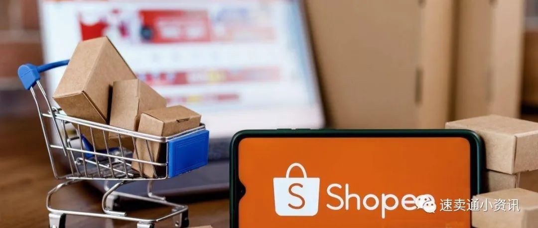 经济低迷期,为何shopee能扎根东南亚并开发开发拉美市场?