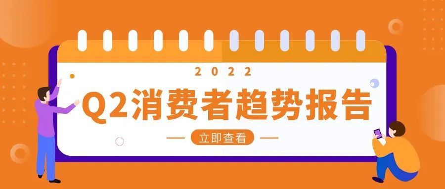 今年Prime Day有哪些变化？哪些商品迎来热卖机会？读完这份报告全知道！