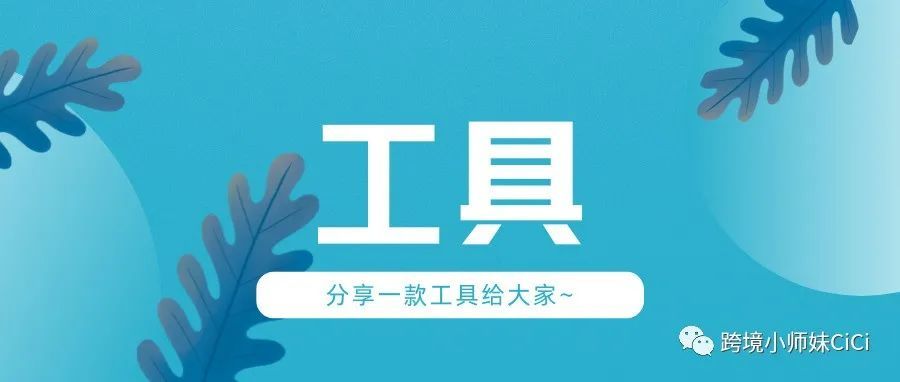 推荐一款自动写文案的工具 | 不会英语能做跨境电商吗？！