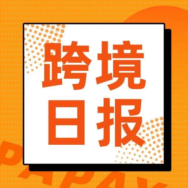 跨境日报 | Shopify推出100项新功能，莉莉丝《Dislyte》空降收入榜！