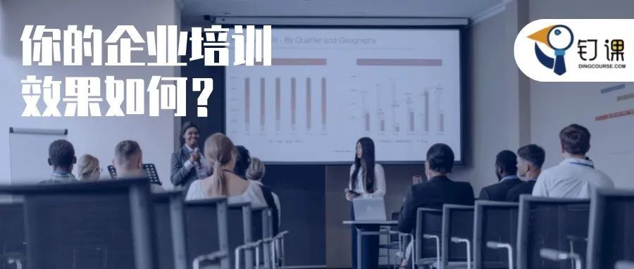 管理 | 外贸企业如何掀起全司学习潮？培训无效果的2大原因...