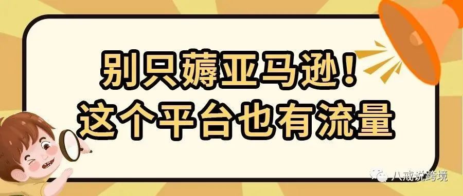 超10亿月活用户的Instagram,如何成为跨境卖家的手中利器? 超10亿月活用户的Instagram,如何成为跨境卖家的手中利器?