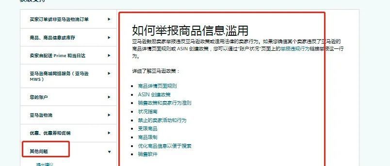 25种路径，全面掌握亚马逊case玩法！