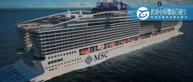 MSC开辟新支线服务；中远海控公布上半年业绩