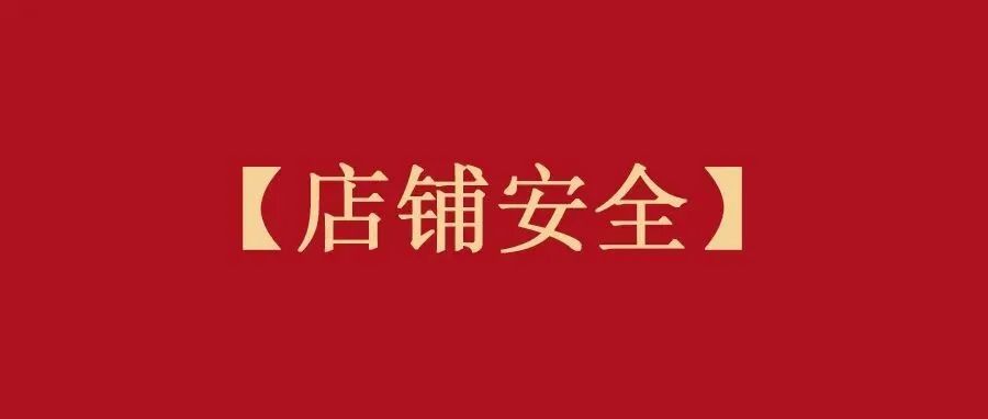 Listing风险预警：亚马逊惊现避免再被封号的最新黑科技