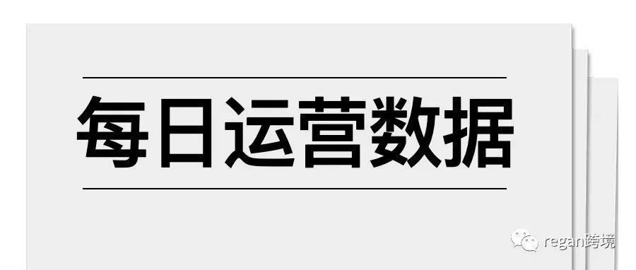 干货分享：运营每天的数据分析看板有哪些必备指标？