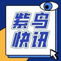 今日快讯 | 亚马逊推出“欧洲站出口计划”；eBay Plus计划扩展至不可退货商品...