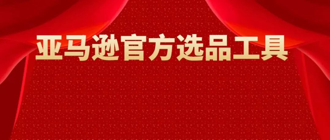 深度解析亚马逊商机探测器，如何结合ABA数据来提供选品数据