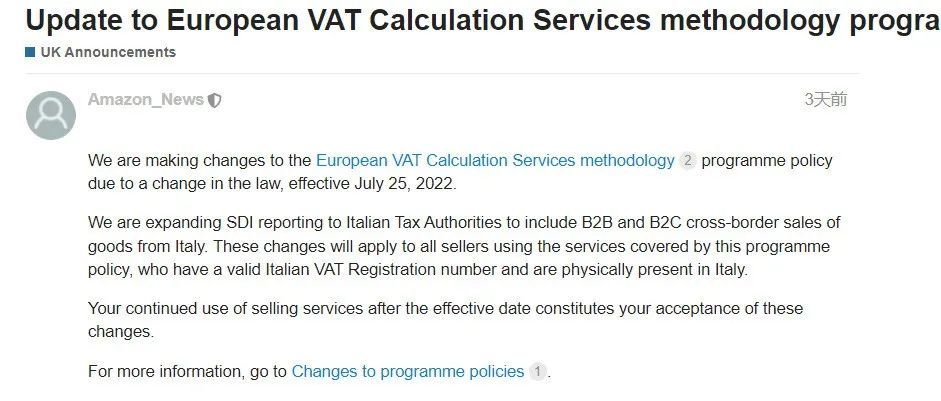 7月25日生效，亚马逊英国站更新欧洲增值税计算服务方法计划政策