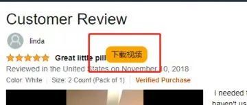 亚马逊review视频下载工具，你要不要？