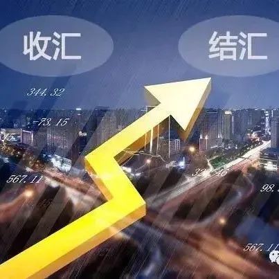 【分享案例】已退税未收汇，税务机关要求返纳退税款