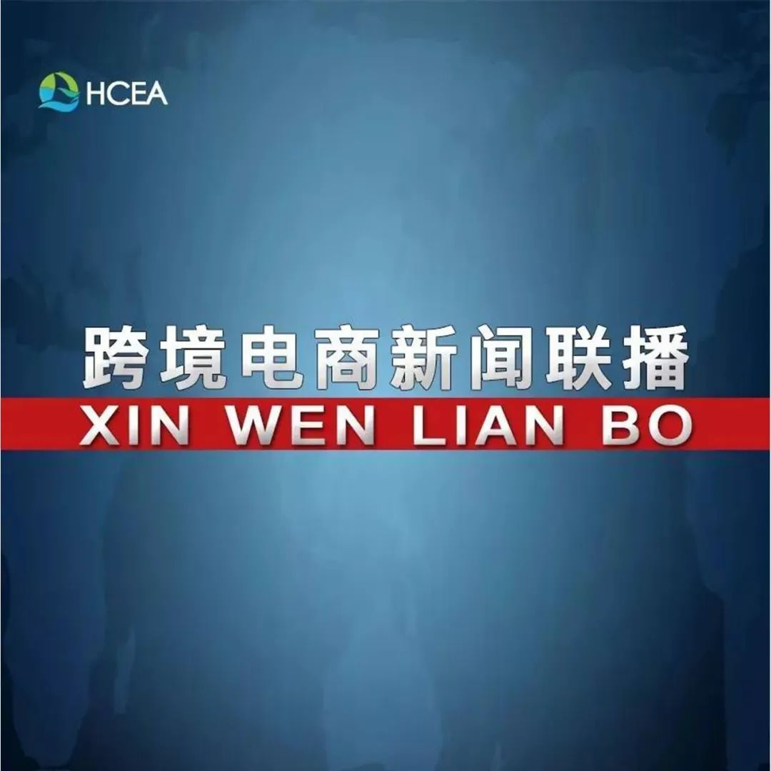 海关总署：今年上半年我国货物贸易进出口总值同比增长9.4%