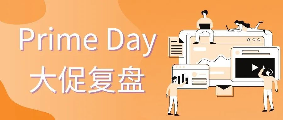 大促后怎样高效复盘？抓住这些要点就够了！