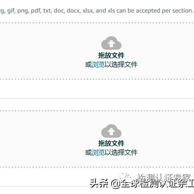 美国站儿童类产品遇到食品与产品安全审核怎么办？