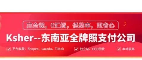 Shopee本土亿级大卖家给你提个醒，关于店铺的资金安全这件事越早做越好！