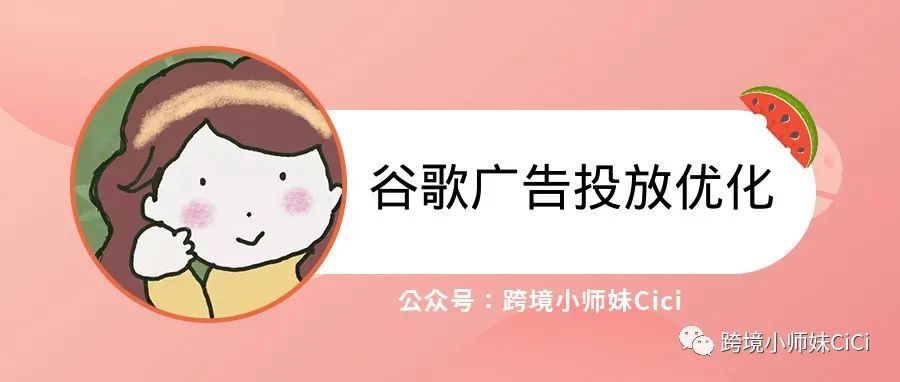 谷歌广告投放如何冷启动