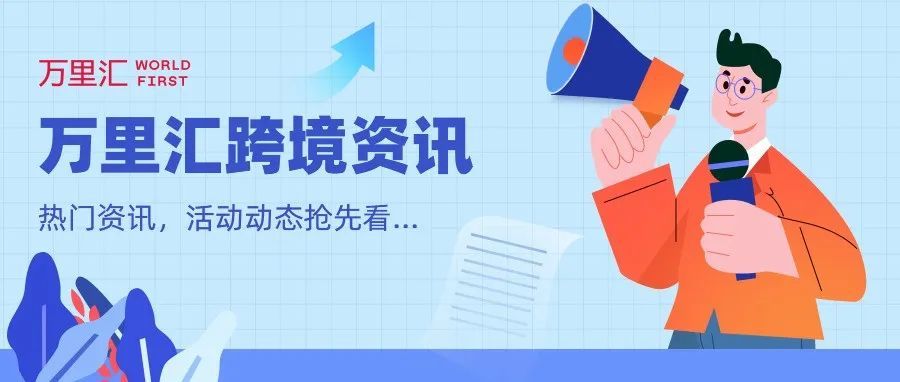 eBay加拿大站销售税已生效,Instagram发布聊天购物新功能 | 跨境早报 eBay加拿大站销售税已生效,Instagram发布聊天购物新功能 | 跨境早报