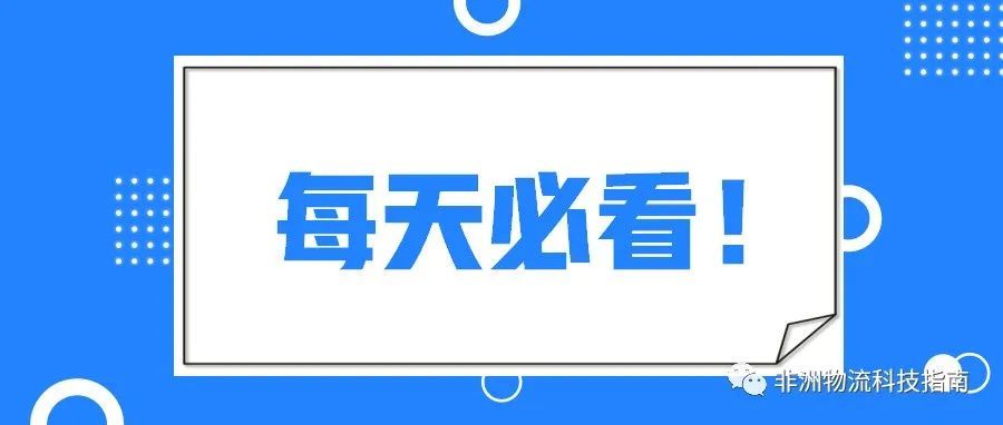 非洲的互联网发展报告