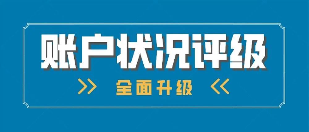 亚马逊致力于帮助卖家更好地管理账户健康状态