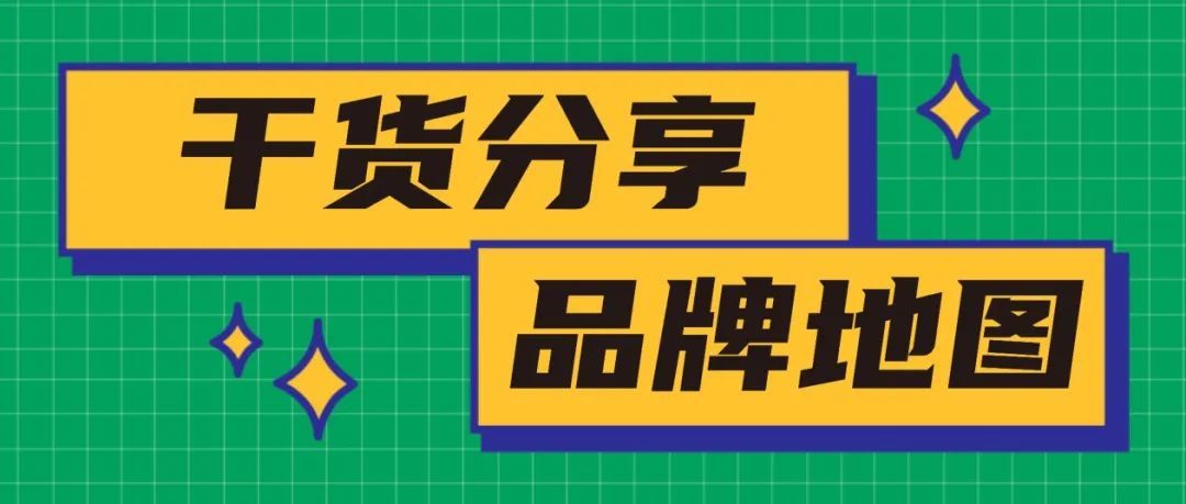 干货分享-2022亚马逊品牌运营地图