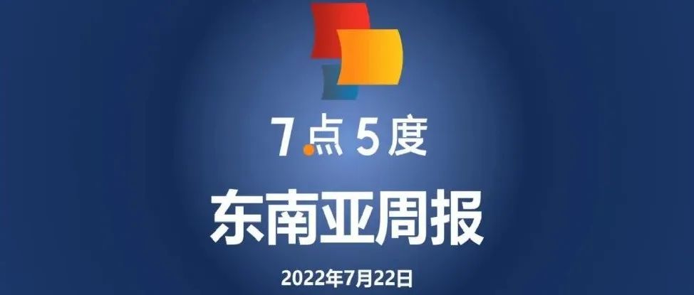 7点5度东南亚周报 | 谷歌钱包落地新加坡；B Capital完成2.5亿美元基金募资；新加坡金融科技独角兽加强Web3业务