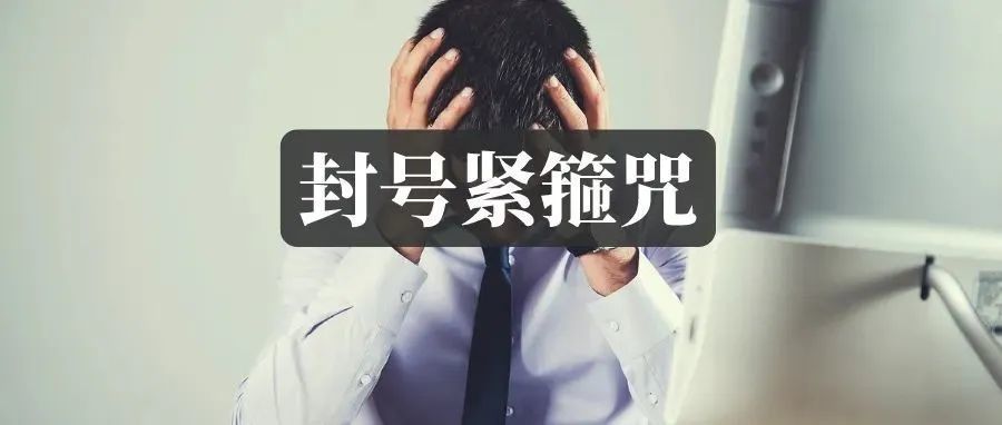 亚马逊发布重磅新功能！账号试错成本越来越高？