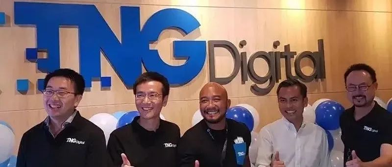 Lazada领投马来电子钱包运营商TNG Digital