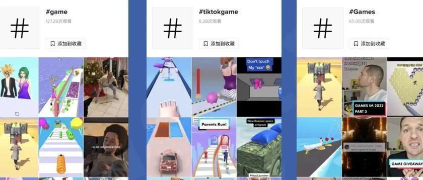 TikTok上线H5小游戏功能，#Game话题曝光超过2000亿