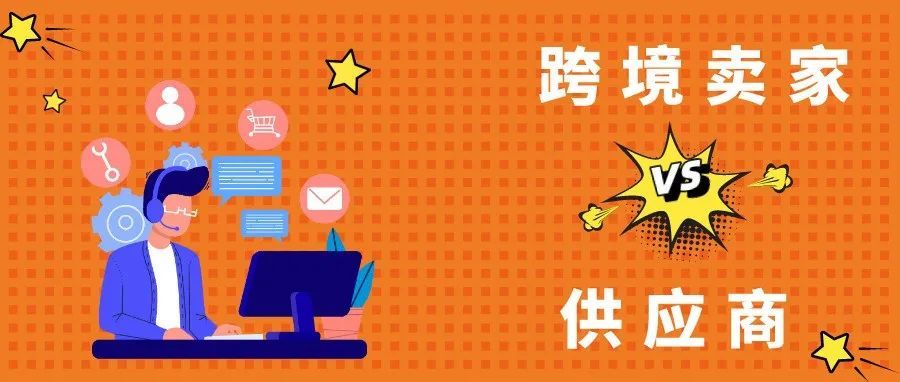 干货！想找到靠谱的供应商，只要这5个步骤就够了！