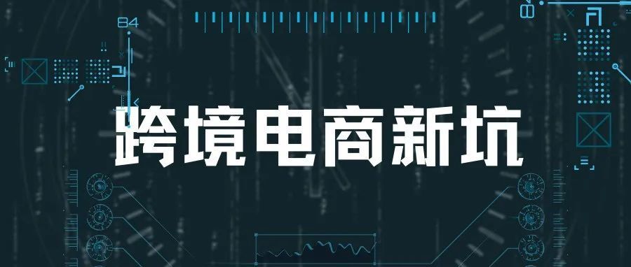 惊呆了,品牌被别人在海关备案,导致大货出不去! 惊呆了,品牌被别人在海关备案,导致大货出不去!
