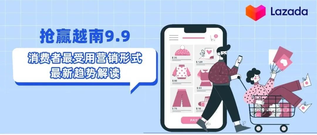 抢赢越南9.9｜最具吸引力的营销形式&amp;热销趋势解读