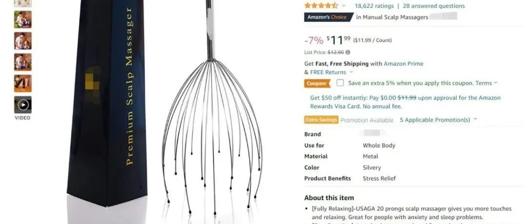 五款-头部按摩器---美国专利侵权预警【专利合集】