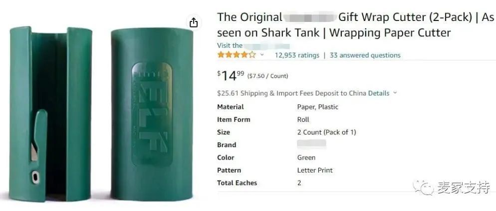 22-3664组团集结："包装切纸机"赶紧做好产品侵权自查！黑心律所David发起了投诉导致大批卖家遭遇TRO