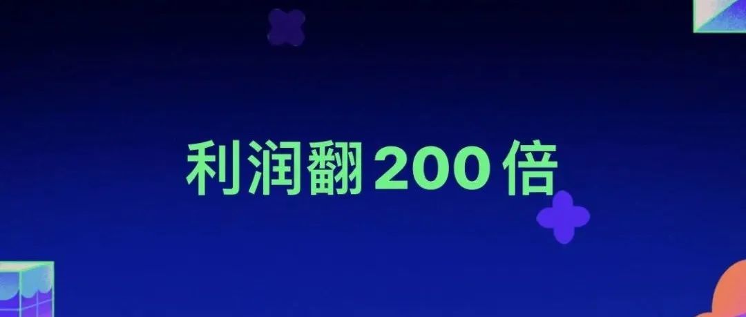 净利翻200倍！天津大卖合同回款17亿美金