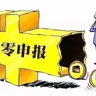 收藏！一文搞定出口退税零申报那些事