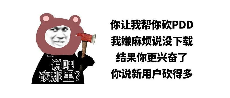 拼多多将要推出跨境平台？是否会成为下一个Fanno？