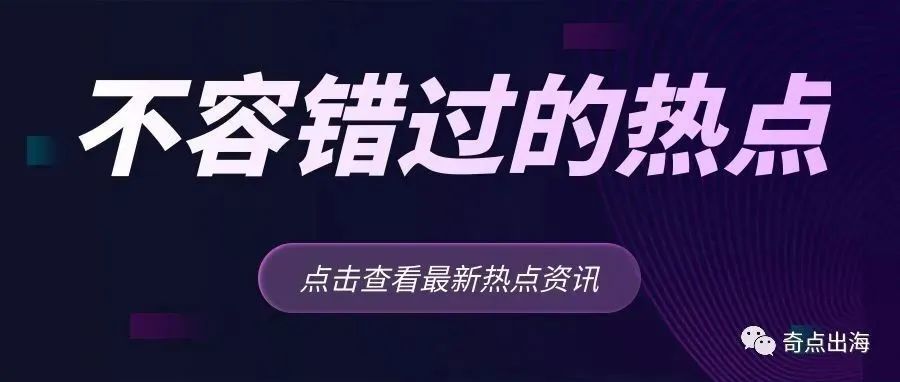 玩呢！0免赔保险政策取消！这一重要功能推出，销售额将提高20%？拼多多将推出跨境电商平台？